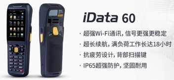 iData 60 助力大潤發(fā)優(yōu)化倉儲管理，實(shí)現(xiàn)倉庫管理效率最大化