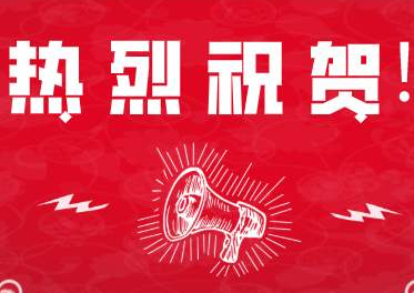 喜訊?。崃易ＹR廣州艾韋迅獲得“高新技術(shù)企業(yè)”證書