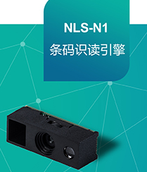 怎樣將硬解碼產(chǎn)品做得像軟解碼產(chǎn)品一樣??？新大陸NLS-N1來了！