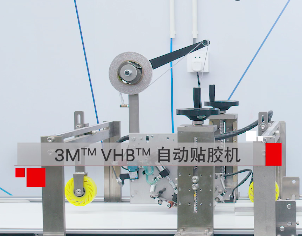3M膠粘之家拍了拍你，良好粘接”高定”自動(dòng)化方案已上線
