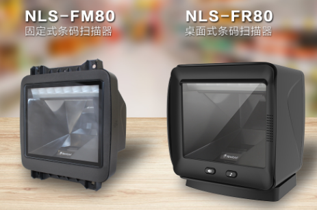 新品上線 | 新大陸全新收銀“神器” NLS-FR80、NLS-FM80強(qiáng)勢(shì)來襲