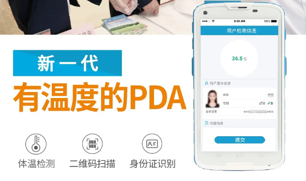 群“測”群“利”，富立葉黑科技賦能冬季疫情防控!