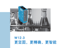 西克SICK案例分享|光電在手，檢測不愁！