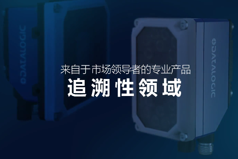 超凡卓越 | MATRIX 320以新的方式極大限度地提高可追溯性！