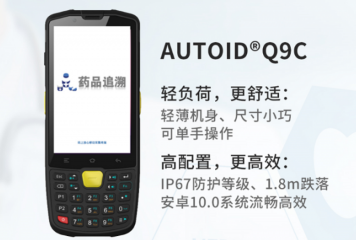 東集助力藥品追溯，為藥品安全保駕護(hù)航！