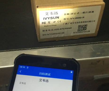 掃描設(shè)備行業(yè)OCR在線字符識別PDA漢字、數(shù)字、字母解決方案