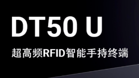 如何讓更多消費(fèi)者喝到正宗的醬香拿鐵，優(yōu)博訊RFID技術(shù)來支招