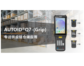 煥新升級|快！準！簡！東集“內(nèi)場王”機型再增強，提效更到位