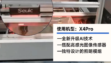 3C應(yīng)用|直擊「PCB裝載上料」環(huán)節(jié)讀碼追溯難題，東集X4Pro給出新選擇