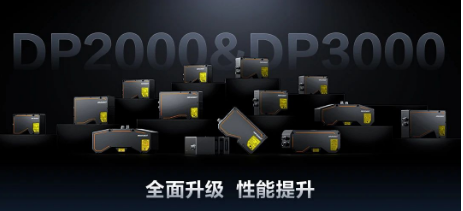 五重性能提升,?？抵厮?D檢測效能！DP2000/3000系列全面升級
