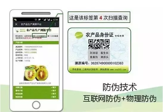 如何進(jìn)行二維碼追溯？