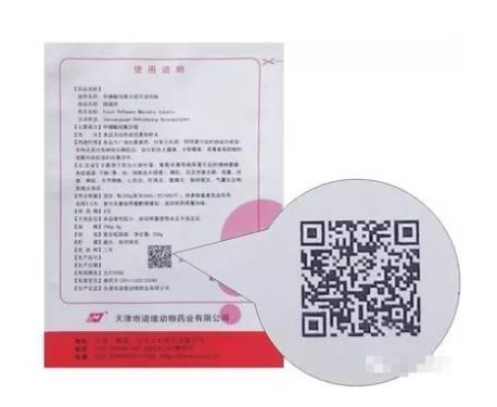 【解析】國家獸藥追溯系統(tǒng)與二維碼使用規(guī)則！