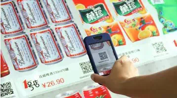 二維碼的20種商業(yè)應(yīng)用模式，你知道多少？