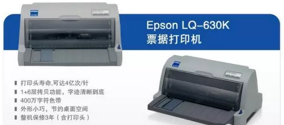 硬件安裝：打印機、掃描槍、掃描平臺