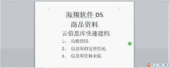 客戶案例&mdash;&mdash;文體行業(yè)（文具、體育、玩具、禮品）采用條碼軟件管理系統(tǒng)