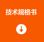 ?？礛V-PD010003-23IH智能讀碼套件技術(shù)規(guī)格書.png