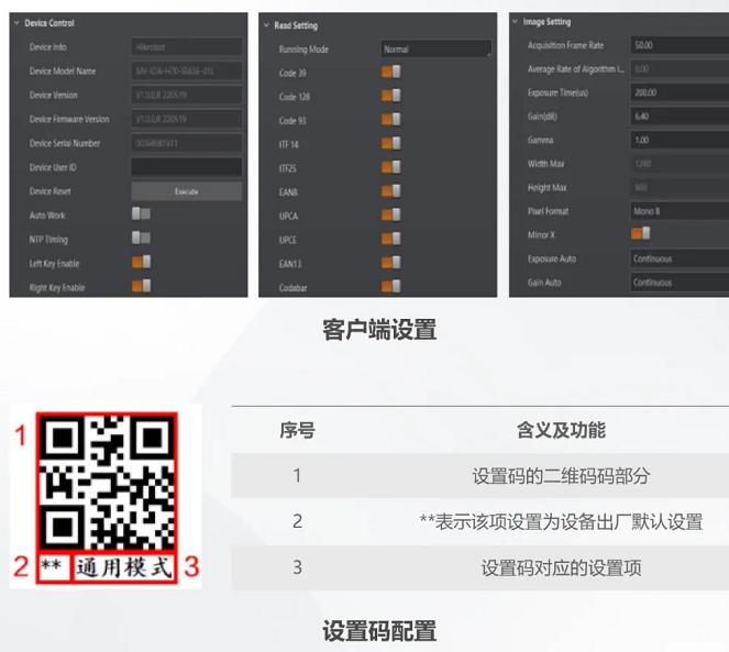 ?？礗DH7010B工業(yè)無(wú)線手持讀碼器設(shè)置.png