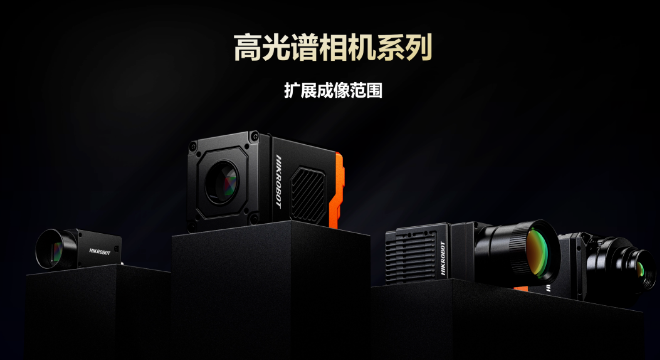 ?？蹈吖庾V相機(jī)系列.png