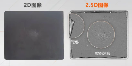 覆膜電池表面劃痕、氣泡、凹凸等缺陷.png