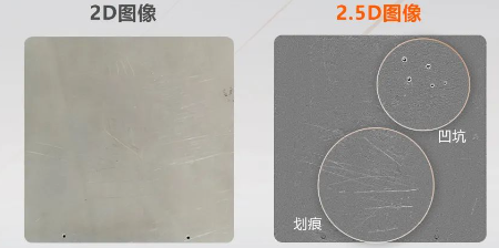 鋁制板材表面的劃痕、點(diǎn)狀或塊狀凹凸等缺陷.png