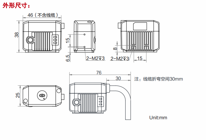 ?？禉C(jī)器人讀碼器 MV-ID2016M外形尺寸.png