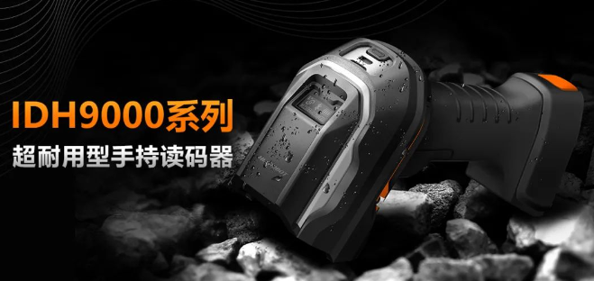 ?？凳殖肿x碼器IDH9000.png