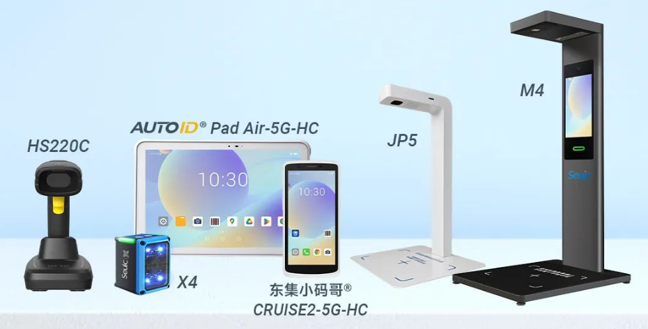 東集HS220c掃描槍，AUTOIDPad Air-5G-HC,東集SEUIC X4工業(yè)視覺固定式讀碼器，東集CRUISE2-5G-HC,東集JP5，東集M4追溯碼采集終端.png