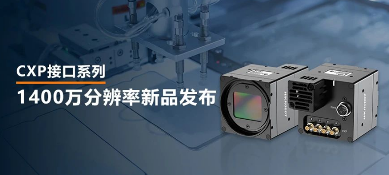 ?？?400萬像素CXP-12高速面陣工業(yè)相機.png