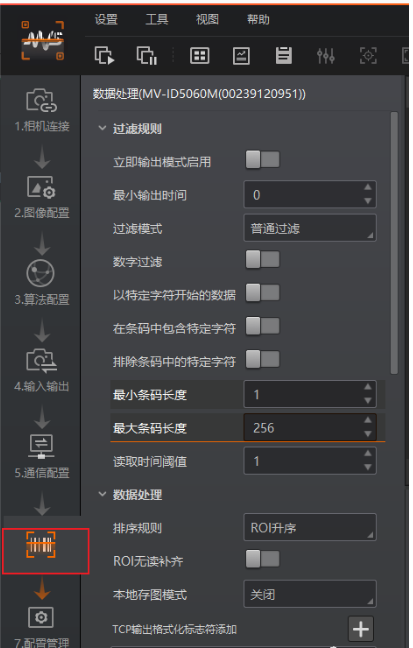 ?？抵悄茏x碼器參數(shù)配置.png